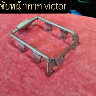 โครงหน้ากาก โครงไมล์ victor งานเก่าเก็บ สินค้ามือ1  เเกะจากห่อมาถ่ายรูป มีของพร้อมส่ง