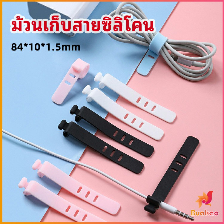 สายรัดซิลิโคน-อุปกรณ์สำหรับรัดสายหูฟัง-ที่เก็บสายดาต้า-silicone-cable-winder