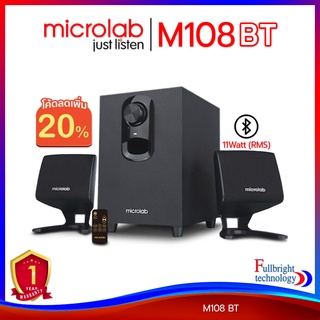 สินค้า (ใส่โค้ดMTRPDSEP9 ลด20%) Microlab M108BT Bluetooth Speaker ลำโพงบลูทูธ ขนาดเล็ก 2.1Ch. รับประกันศูนย์ไทย 1 ปี