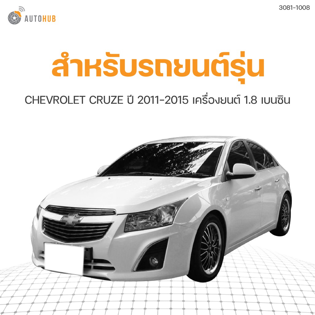 หม้อน้ำ-chevrolet-cruze-ปี-2011-2015-เครื่องยนต์-1-8-เบนซิน-at-16mm-3081-1008-1ชิ้น