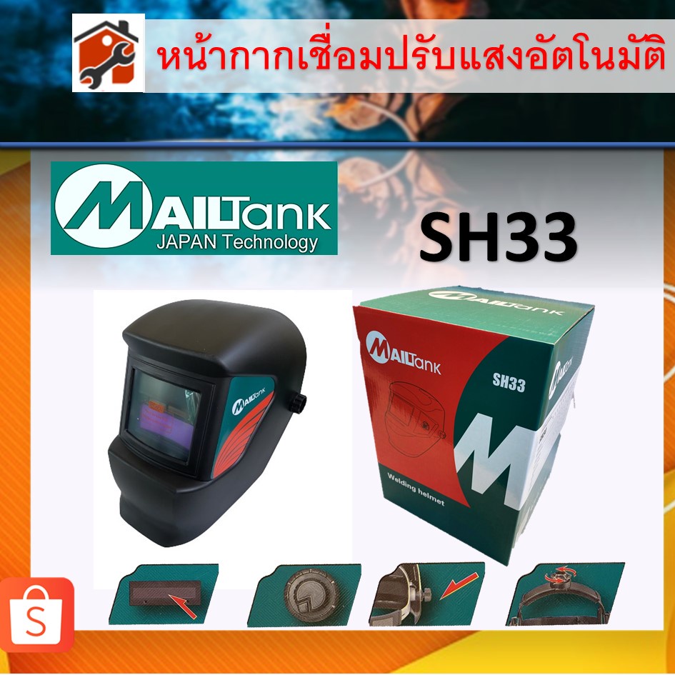 หน้ากากเชื่อมอัตโนมัติ-หน้ากากเชือมปรับแสงออโต้-แว่นเชื่อมออโต้-total-mailtank-tsp9306