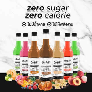🔥ขายดี [Zero Kcal] ออนซ์ ไซรัปไร้น้ำตาล 700 มล. | Ounze Sugar Free Syrup หญ้าหวาน เบาหวานทานได้