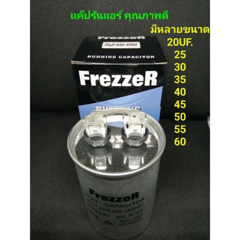 ภาพสินค้ารันแอร์ 450V 20UF25UF30UF35UF 40/45/50/55/60UF CBB65 คาปาซิเตอร์แค๊ปสตาร์ทFREZZER จากร้าน pkwsh บน Shopee ภาพที่ 1