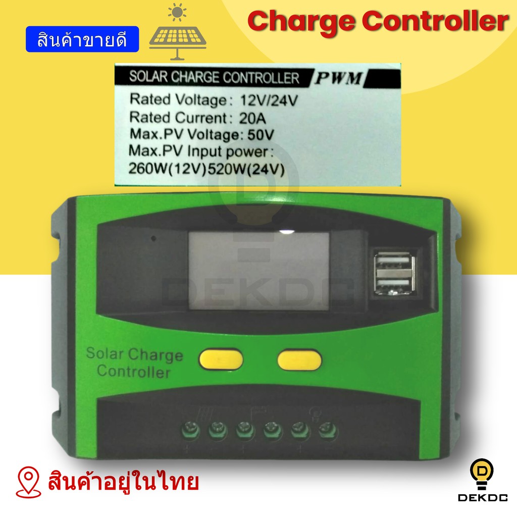 ソーラーコントローラーPWM 押える 12/24V 20aゼロレベル