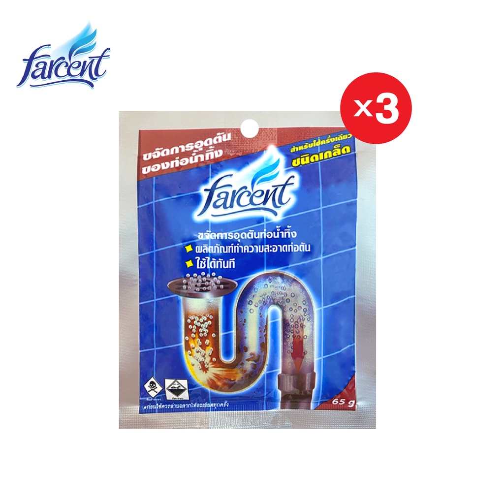 ราคาและรีวิวFarcent ผลิตภัณฑ์ขจัดท่อตัน ชนิดเกล็ด 65 กรัม แพ็ค 3