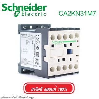 CA2KN31M7 Schneider Electric CONTACT RELAY Schneider Electric CA2KN31M7 Schneider CA2KN31M7 CONTACT RELAY