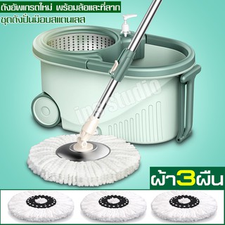 Spin Mop ชุดถังปั่น ไม้ถูพื้นหัวสแตนเลส+ถังปั่นสแตนเลส(มีล้อ) ถังปั่นไม้ม๊อบ ไม้ม๊อบ ไม้ม๊อบดันฝุ่น หมุนได้ 360 องศา