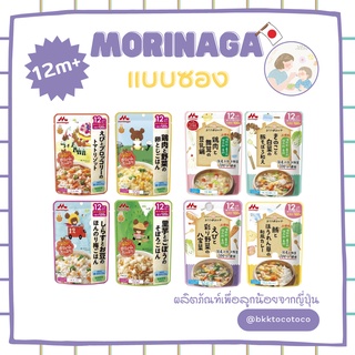 ภาพหน้าปกสินค้า【👶🏻🇯🇵 Morinaga 12m+】Morinaga โมรินากะ อาหารเด็ก สำเร็จรูป ปริมาณเยอะพิเศษ 120g  (สินค้านำเข้าจากญี่ปุ่น🇯🇵)【พร้อมส่ง🚗✨】 ที่เกี่ยวข้อง