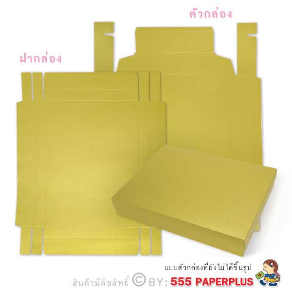 555paperplus-ซื้อใน-live-ลด-50-ก-24-3x33-5x6-ซม-เมทัลลิค-10ใบไม่ขึ้นรูป-order-ละไม่เกิน3แพ็ค-bb16-nfกล่องของขวัญสีพื้น