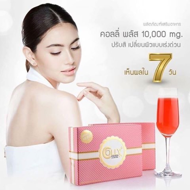 colly-collagen-10000-mg-คอลลี่-คอลลาเจน