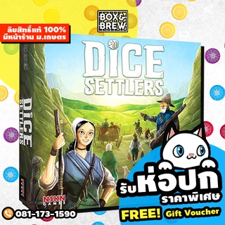 Dice Settlers (English Version) board game บอร์ดเกม