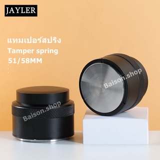 Tamper spring แทมเปอร์สปริง หน้าเรียบ Coffee tamper ขนาด 51mm.58 mm