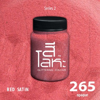 สีเฉดโลหะ : RED SATIN  No.265 :  Acrylic Colours สีอะครีลิคเฉดสีโลหะ ทอง เงิน นาค มุก ขนาด 80 ml