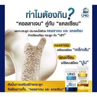 ภาพขนาดย่อของภาพหน้าปกสินค้าชุดทดลองCalcium&Projoin จากร้าน unc_89 บน Shopee ภาพที่ 4