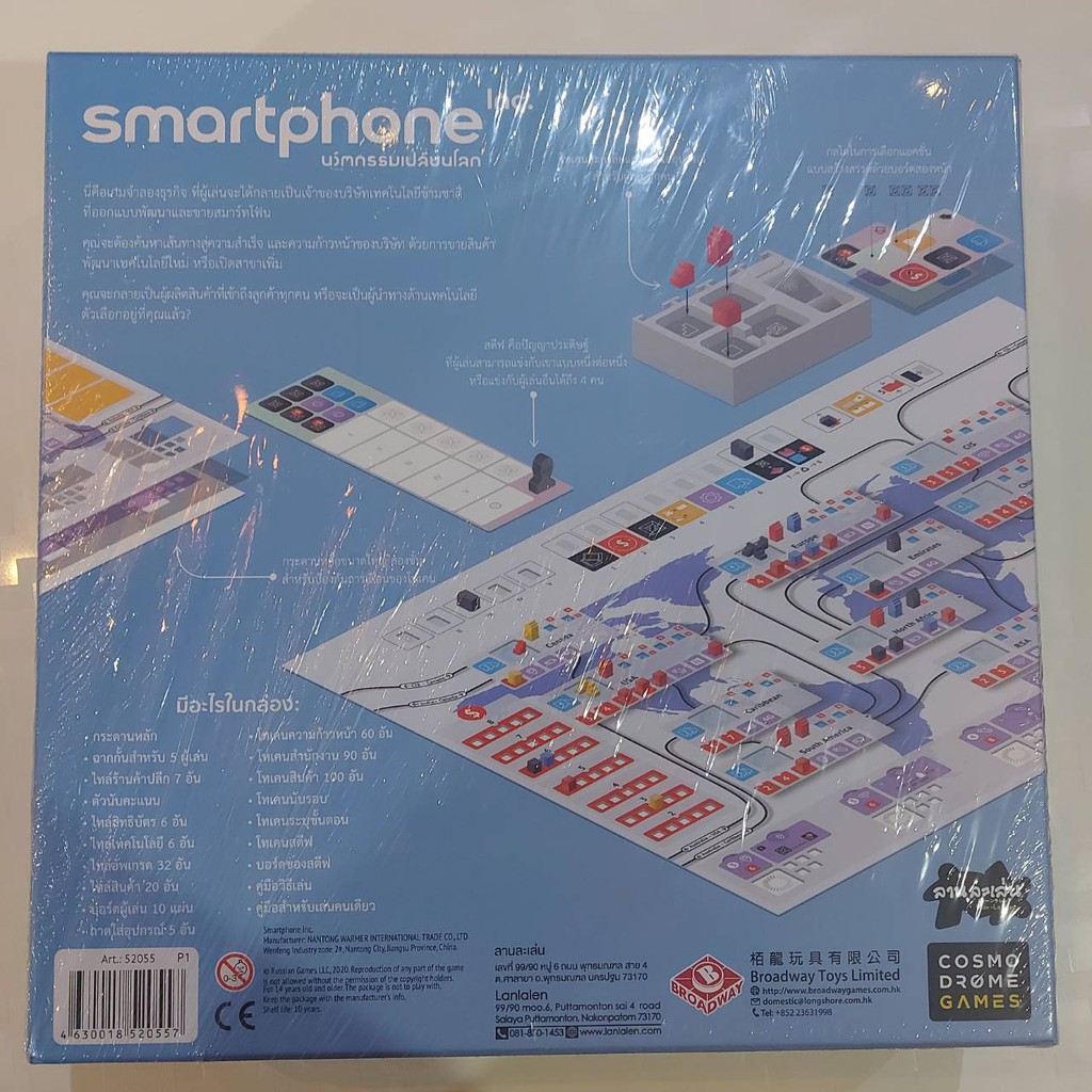 ของแท้-นวัตกรรมเปลี่ยนโลก-smartphone-inc-นวัตกรรมเปลี่ยนโลก-อัพเดท-1-1-boardgame-lanlalen