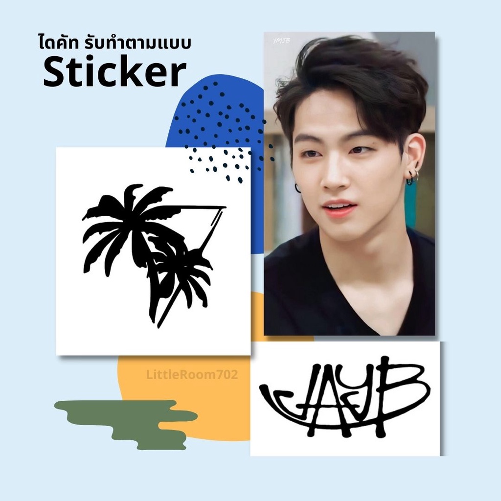JB3 JAY B Palm tree Collection สติกเกอร์ 2 ชิ้น ไดคัท Jay B เจบี ...