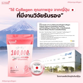 ภาพขนาดย่อของภาพหน้าปกสินค้าDr.PONG 100,000 mg. Collagen Dipeptide plus Vitamin C พรีเมี่ยมคอลลาเจนไดเปปไทด์จากญี่ปุ่น จากร้าน bobby_bear888 บน Shopee ภาพที่ 6