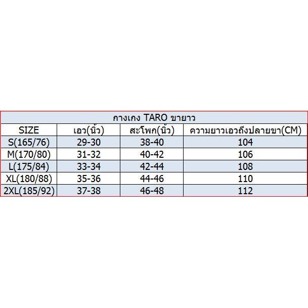 taro-กางเกง-taro-ขายาว-เคลือบกันน้ำ-สำหรับกิจกรรมต่างๆ-ลุยทุกที่เท่ห์ไม่ซ้ำใคร-สีเขียวเข้ม