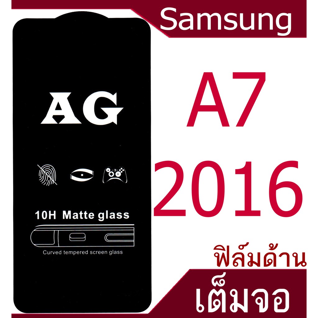 ฟิล์มแบบด้าน-samsung-a7-2016-เต็มจอ-กาวเต็มแผ่น