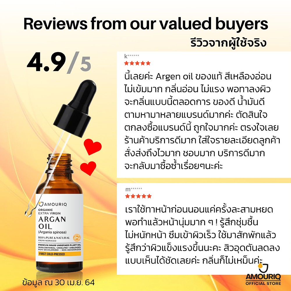 น้ำมันอาร์แกนโมร็อคโก-ออร์แกนิกบริสุทธิ์พิเศษ-100-สกัดเย็น-glass-bottle-moroccan-argan-oil-organic-extra-virgin