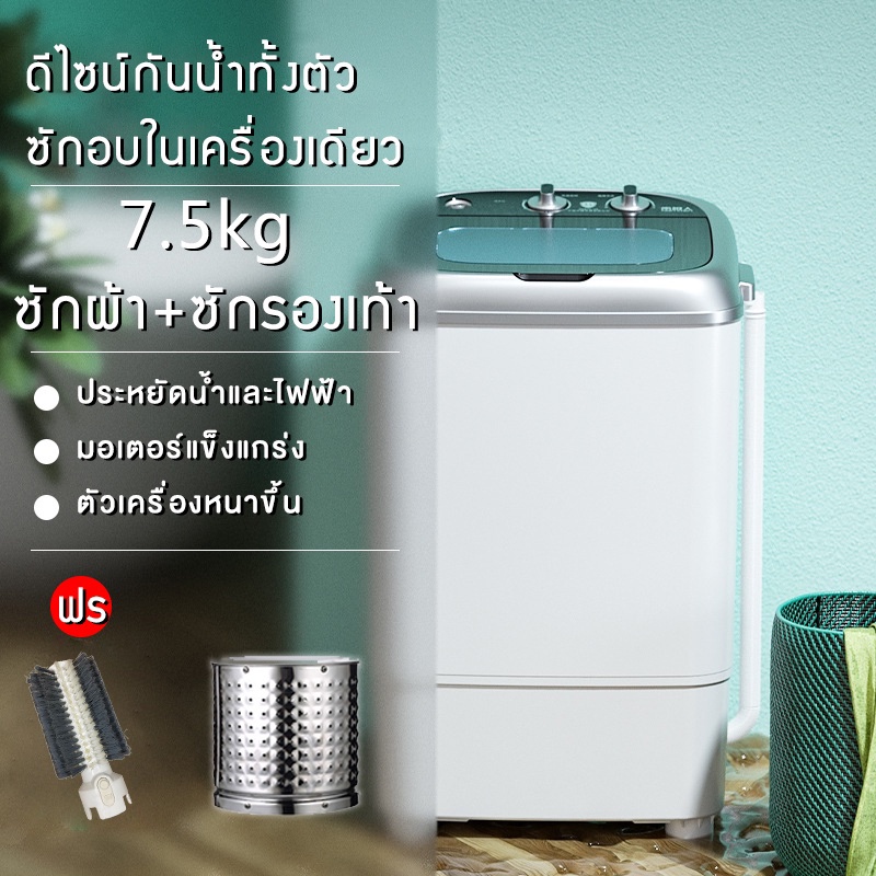 elementmax-เครื่องซักรองเท้า-เครื่องซักผ้ามินิฝาบน-ซักรองเท้าผ้าใบ-ฆ่าเชื้อ-มีระบบระบายน้ำในตัว-ใช้งานง่ายประหยัดไฟ