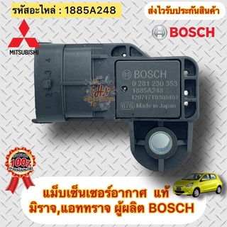 แม็บเซ็นเซอร์อากาศ แท้100% มิราจ แอทราจ รหัสอะไหล่ 1885A248 ยี่ห้อ Mitsubishi รุ่น มิราจ,แอททราจ ผู้ผลิตBOSCH