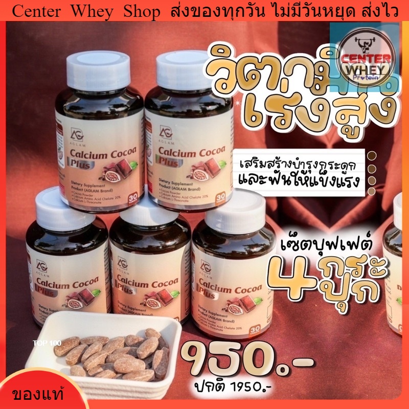 ส่งฟรีเคอรี่-โกโก้-แคลเซียม-พลัส-เคี้ยวสูง-อาหารเสริมเพิ่มความสูง-แคลเซียมเพิ่มความสูง-วิตามินเพิ่มความสูง