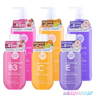 โลชั่นวิตามินเข้มข้น Cathy Doll Vitamin Body Lotion