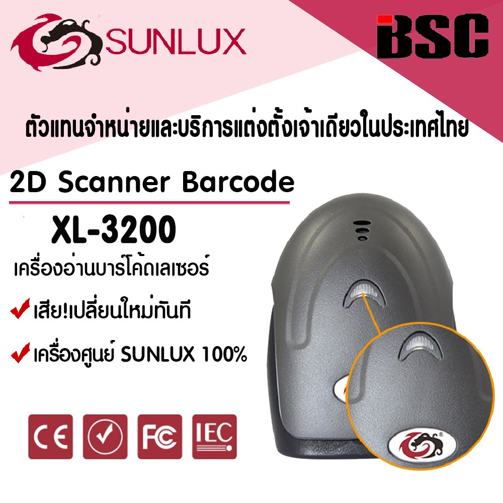ภาพสินค้า4️⃣.1️⃣5️⃣  แบรนด์แท้  SUNLUX XL-3200 2D QRCODE Barcode Scanner ฟรีขาตั้งอัตโนมัติ รองรับ QRCODE จากร้าน bscinter บน Shopee ภาพที่ 1