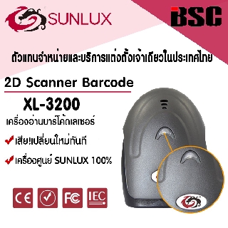 ภาพขนาดย่อของภาพหน้าปกสินค้า4️⃣.1️⃣5️⃣  แบรนด์แท้  SUNLUX XL-3200 2D QRCODE Barcode Scanner ฟรีขาตั้งอัตโนมัติ รองรับ QRCODE จากร้าน bscinter บน Shopee ภาพที่ 1