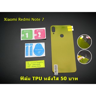 ฟิล์ม Xiaomi Redmi Note 7
