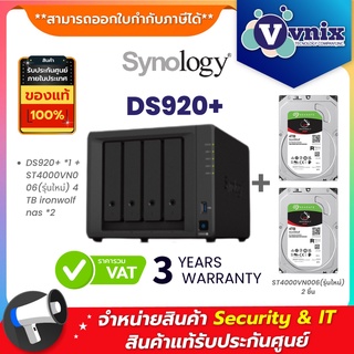 Synology DS920+ *1 + ST4000VN006(รุ่นใหม่) 4 TB ironwolf nas *2 By Vnix Group