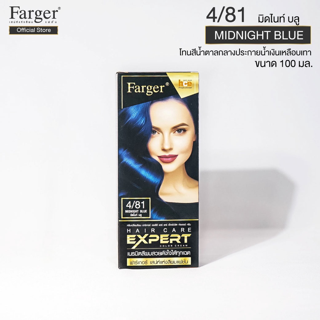 farger-น้ำยาย้อมผม-เบอร์4-81-สีมิดไนท์-บูล-100-มล