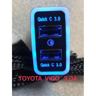 สินค้า ชุดชาร์จแบตเตอรี่QC3.0(fast ชาร์จ)VIGO สีฟ้า