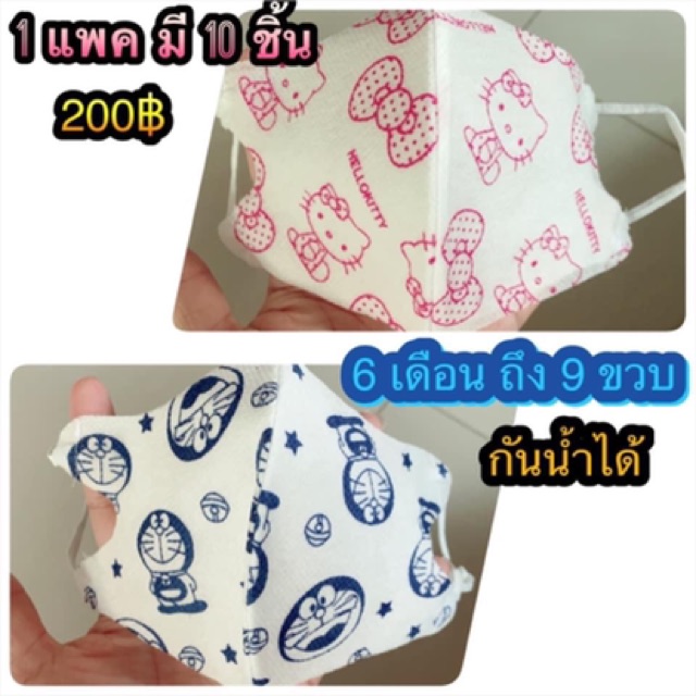 แมสเด็ก3d-ผ้าสปันบอนด์