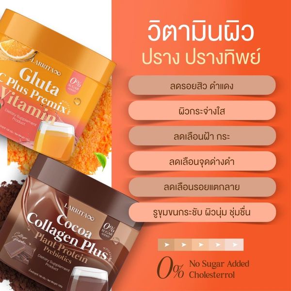 กลูต้าปรางทิพย์-วิตามินผิวปราง-วิตามินกลูต้าวิตซี-gluta-c-plus-premix-vitamin-ผิวขาว-ลดสิว-ฝ้ากระ