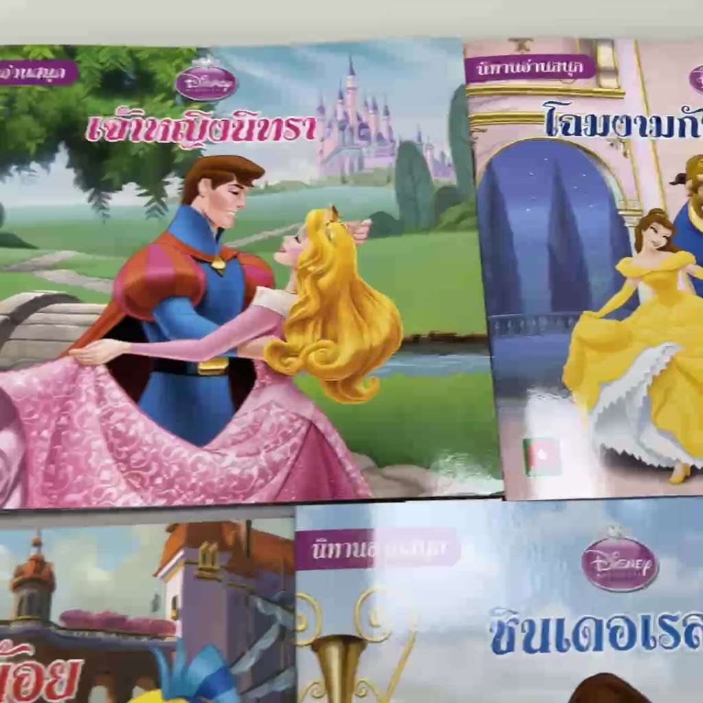 นิทานอมตะลิขสิทธิ์-disney-เสริมพัฒนาเด็กๆ