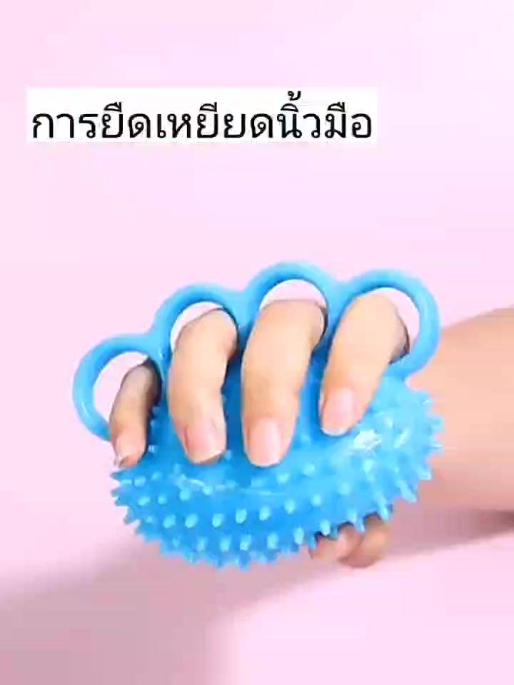 ที่บริหารมือ-บอลยางมีหนามทรงลูกรักบี้-ลูกบอลนิ่ม-บอลบีบบริหารกล้ามเนื้อมือ-บอลบริหารมือ-ช่วยบริหารมือเพื่อสุขภาพ