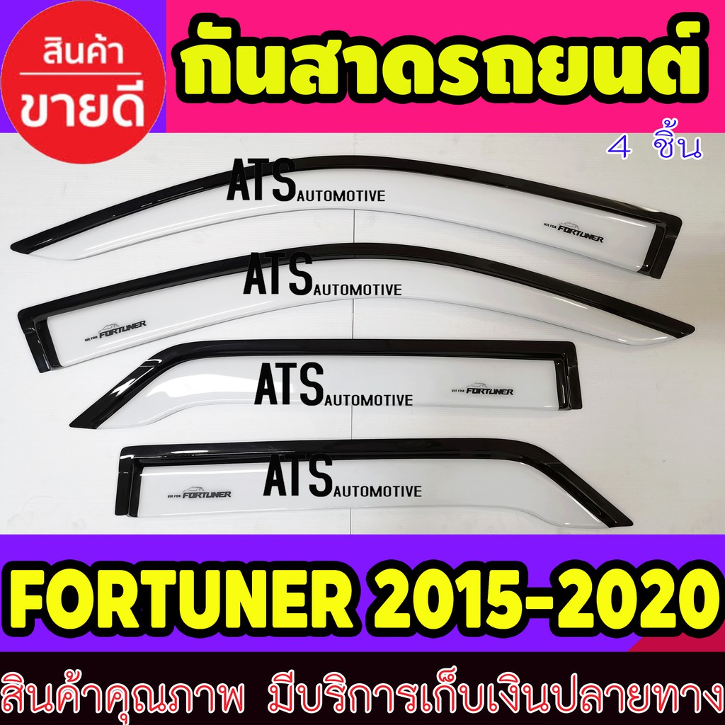 คิ้วกันสาด-กันสาด-กันสาดประตู-สีขาว-4-ชิ้น-โตโยต้า-ฟอร์จูนเนอร์-toyota-fortuner-2015-2020