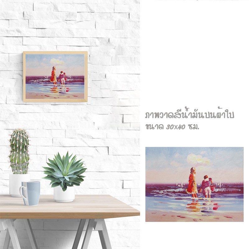 รูปภาพติดผนัง-abstact-art-ภาพวาด-ภาพเขียน-ภาพวาดวิว-ภาพวาดสีน้ำมัน-ภาพเด็กชาย-และเด็กหญิงริมชายหาด-ขนาด-30x40-cm