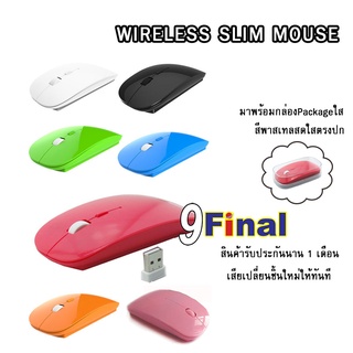 9FINAL เม้าส์ไร้สาย Super Slim Wireless Mouse สีพาสเทล พร้อมกล่องใส