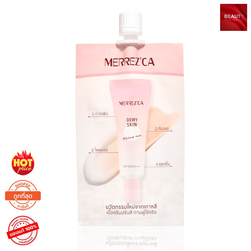 ภาพหน้าปกสินค้าMerrezca dewy skin makeup base SPF 50/PA+++ 4 in 1 เบส รองพื้น ไพรเมอร์ บำรุง ในซองเดียว เนื้อครีมปรับตามสีผิว (5 ml.)