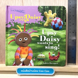 หนังสือภาษาอังกฤษ Board Book In the Night Garden Upsy Daisy - Upsy Daisy wants to sing