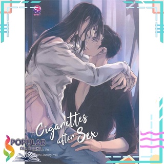 หนังสือ   Cigarettes after Sex#     เอเวอร์วาย