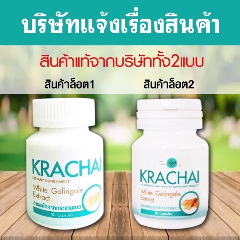 ภาพสินค้า️ ️สารสกัดกระชายขาวแคปซูล ️ ️ KRACHAI White Galingale Extract สมุนไพรกระชาย (แพ็ก 1 กระปุก) ขนาด 30 แคปซูล จากร้าน cosmetics.jppt บน Shopee ภาพที่ 1