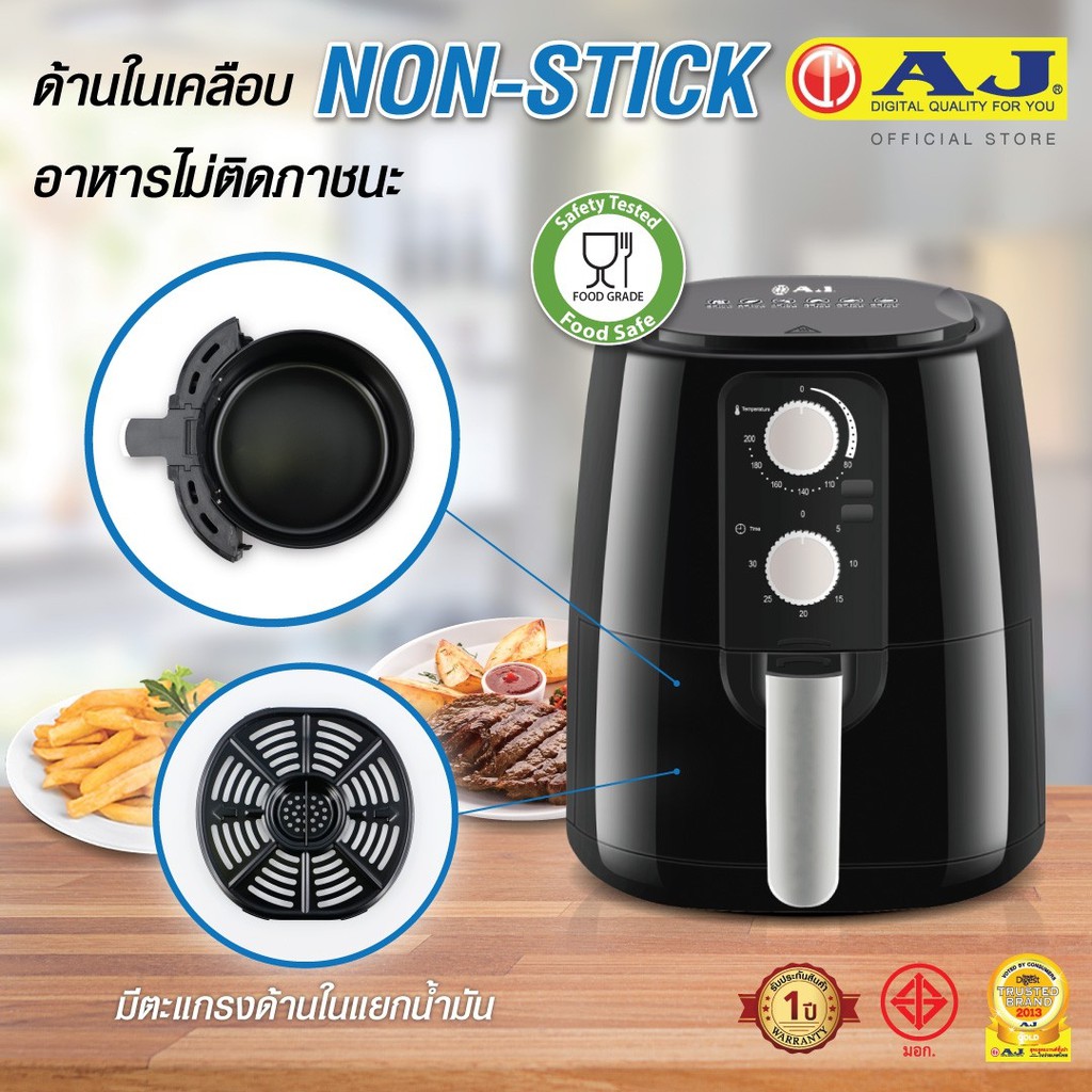 aj-หม้อทอดไร้น้ำมัน-ขนาด-5-ลิตร-af-009-ปลอดภัยไร้ควันของแท้จาก-aj-มี-มอก-เกรด-บี