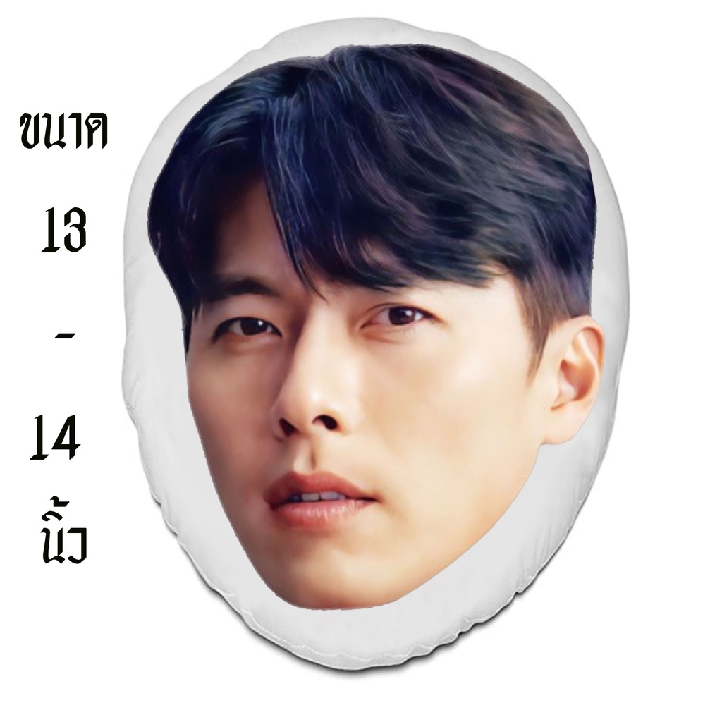 หมอนสกรีนไดคัทหน้ามินิ-ขนนุ่ม-หมอนจิ๋ว-หมอนสกรีน-สั่งทำ-หมอนสกรีนมินิ-หมอนมินิ-หมอนสกรีนรูป-ฮยอนบิน-hyun-bin