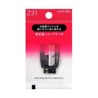 Shiseido Sharpener N 231 ชิเซโด้กบเหลาดินสอ N231 จากประเทศญี่ปุ่น