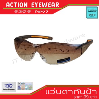 ACTION EYEWEAR แว่นตากันฝ้า (100%) สีชา แถมฟรีสายคล้องแว่น รุ่น 739 By JT