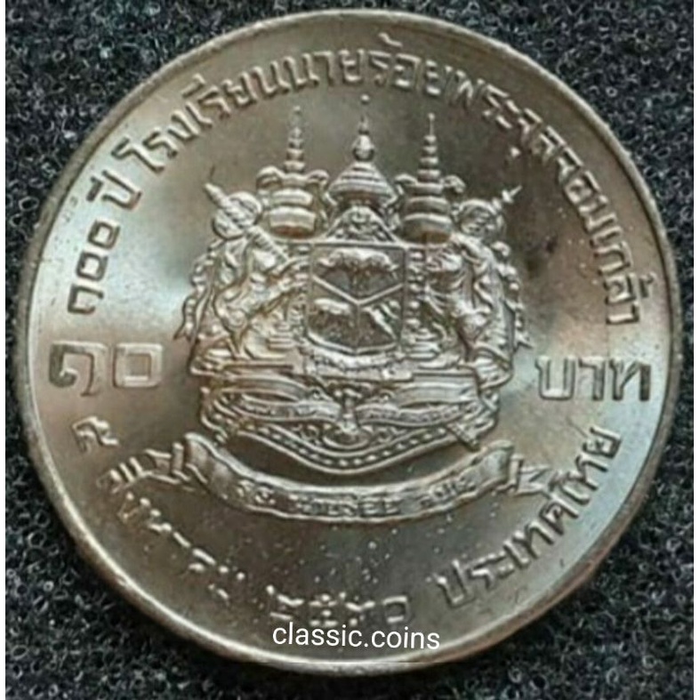 เหรียญ-10-บาท-รัชกาลที-5-รัชกาลที่-9-100-ปี-โรงเรียนนายร้อยพระจุลจอมเกล้า-5-สิงหาคม-2530-เนื้อนิเกิ้ล